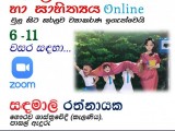 Sinhala Teacher for Grades 6 to 11