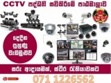 The cctv camera course in sri Lanka