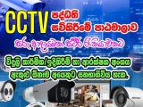 CCTV camera course colombo