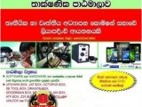Dip in Mobile phone repairing course Colombo