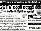 hikvision CCTV camera course -Colombo 08