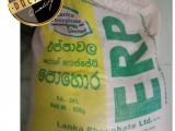 Eppawala Rock Phosphate (ERP) Powder 100% Natural Organic Fertilizer පාෂාණ පොස්පේට්