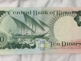 Kuwait old currency notes for sale