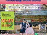 Korean language Grammar book කොරියානු භාෂා ව්‍යාකරණ පොත