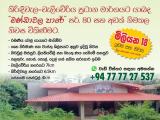 Land and house for sale in Weliweriya