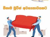 WARIYAPOLA  LORRY HIRE SERVICE - SLCS TRUCK AND MOVERS