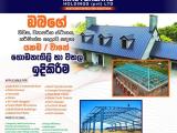 STEEL ROOF