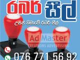 Kandy Rubber Seal Cutting Service මහනුවර රබර් සීල් කෑපීම