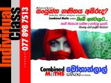 Combined Mathematics 2026 A/l (English Medium)