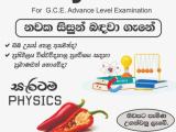 A/L Physics