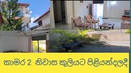 2 BR Ground floor apartment